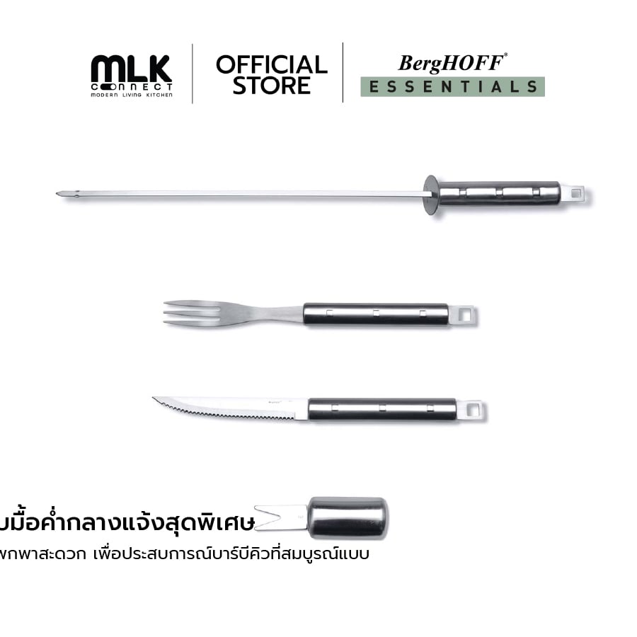 ชุดอุปกรณ์บาร์บีคิวสแตนเลสสตีล BergHOFF รุ่น Outdoor ทนทาน 33 ชิ้น สีเงิน  1108325_1